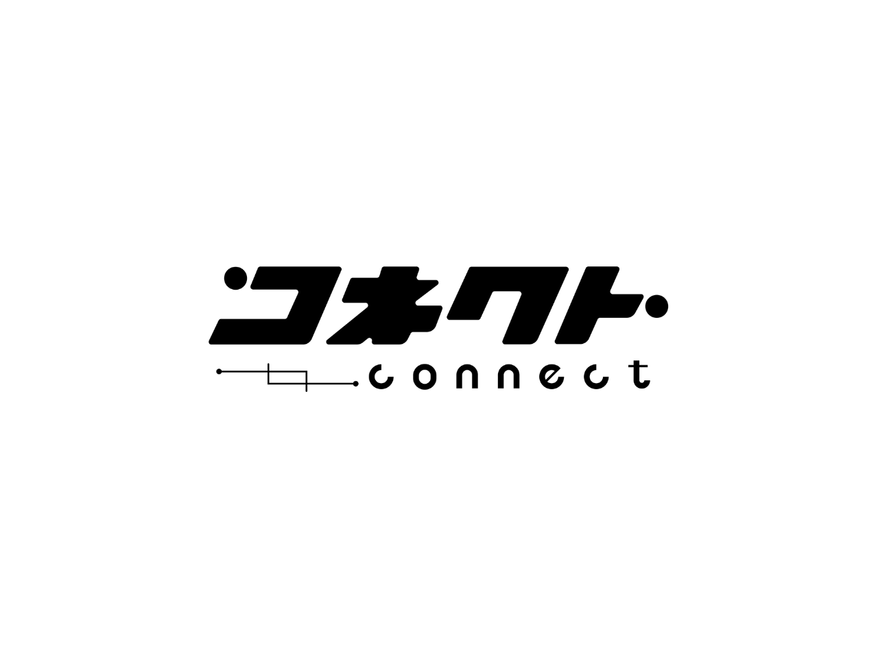 つなぐメディア「コネクト（connect）」とは | つなぐメディア
