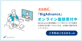 オンライン面談実施中